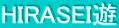 HIRASEI�V
