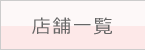 X܈ꗗ
