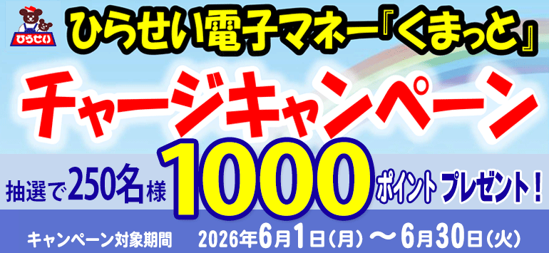 プレミアムカード