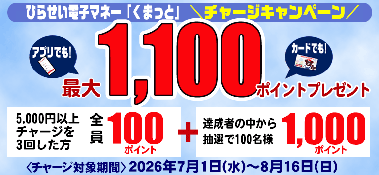 くまっと
