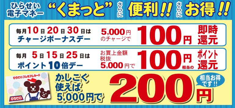 ひら せい 食品 館 チラシ