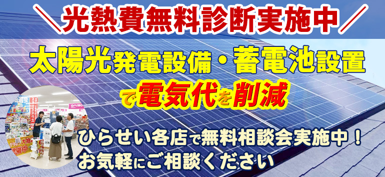 太陽光