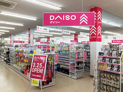 ひらせいホームセンター お知らせ